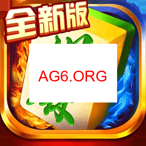 琼崖海南麻将下载